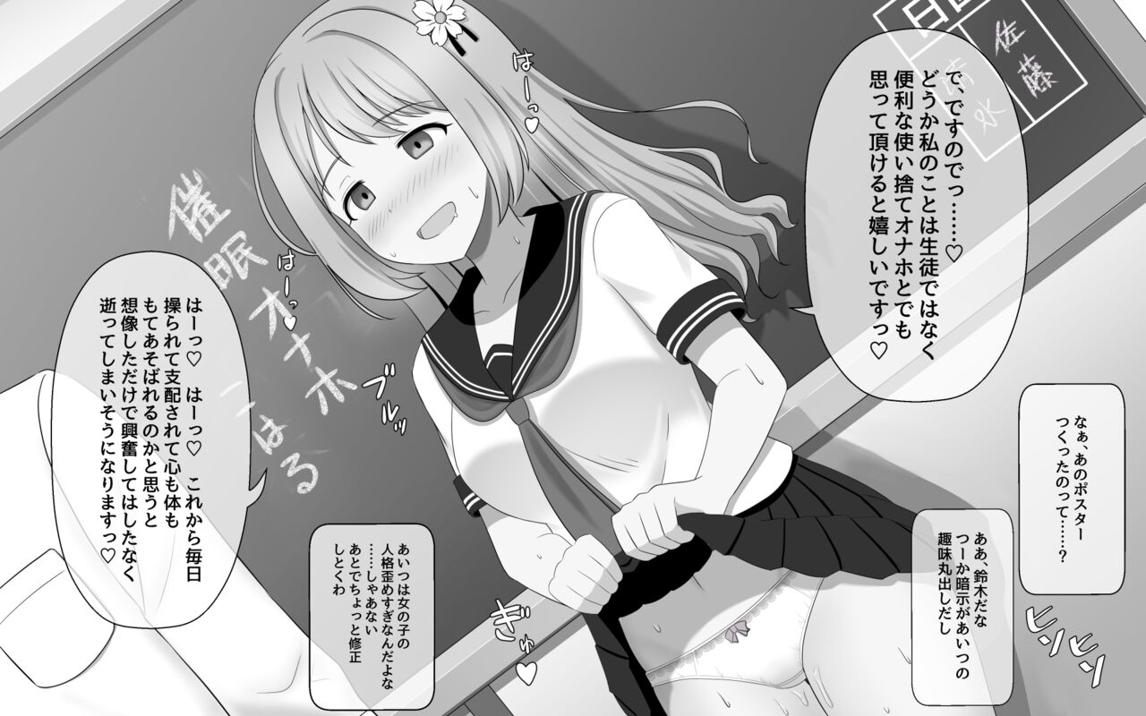 saimin（ nouryokusya yousei） gakuen page 4 full