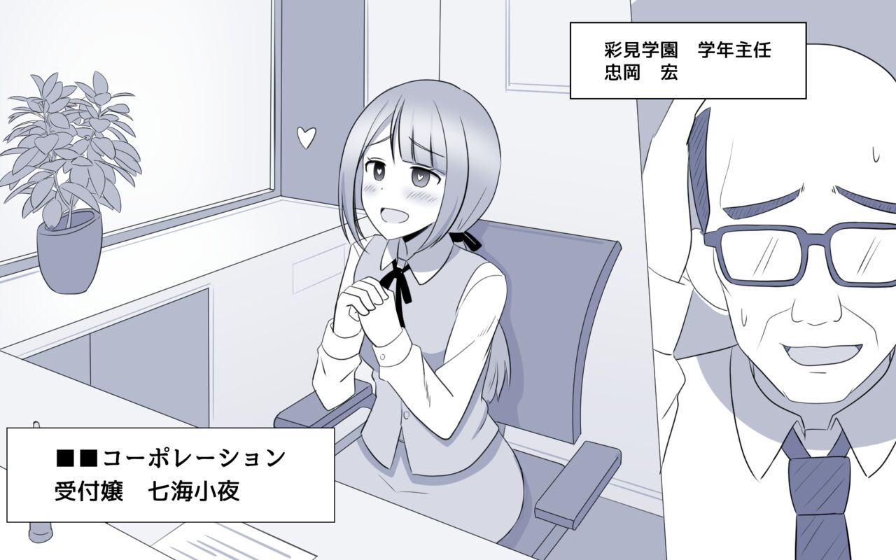 saimin（ nouryokusya yousei） gakuen page 9 full