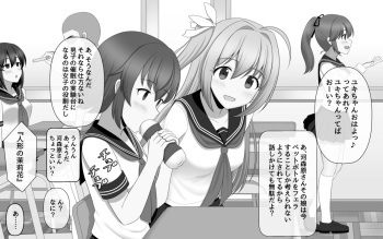 saimin（ nouryokusya yousei） gakuen cover