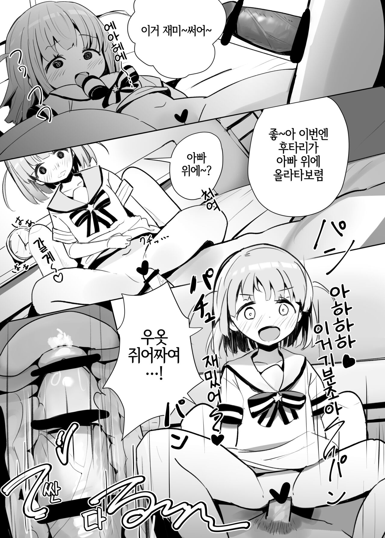 Shuusaku Manga page 5 full