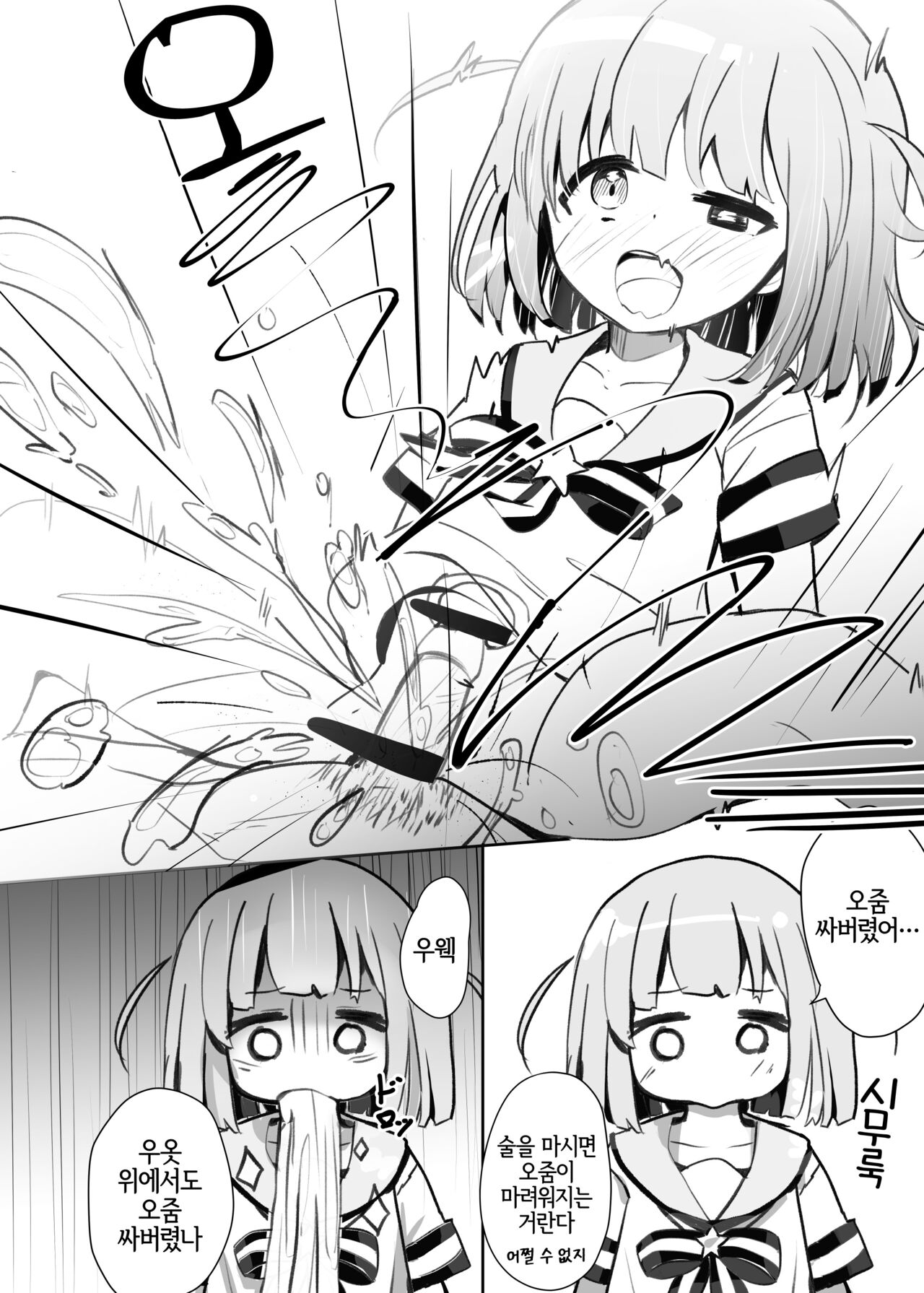 Shuusaku Manga page 6 full