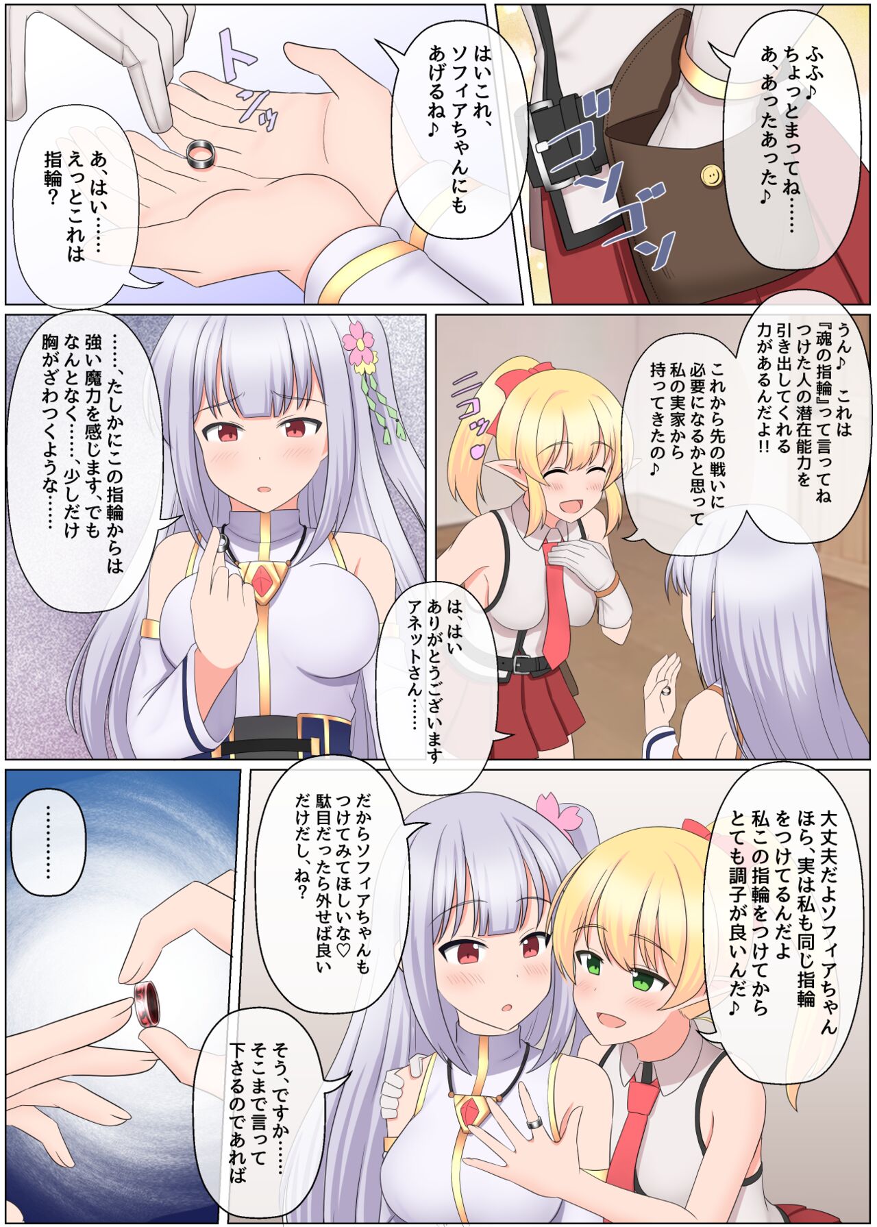 maou toubatu pa-thi ga houkai suru hanasi page 4 full