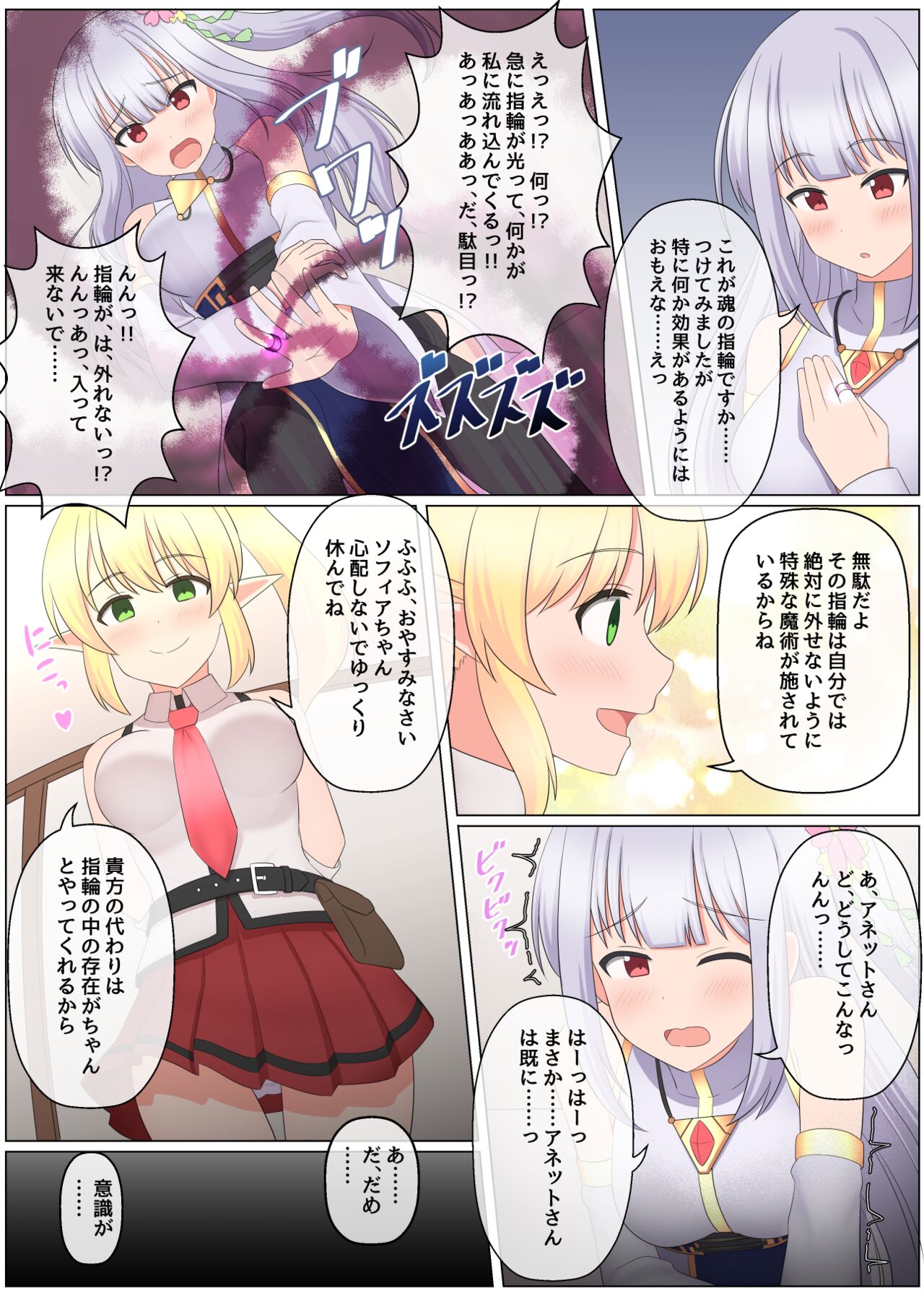 maou toubatu pa-thi ga houkai suru hanasi page 5 full