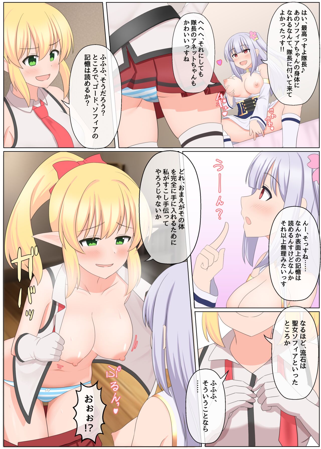 maou toubatu pa-thi ga houkai suru hanasi page 7 full