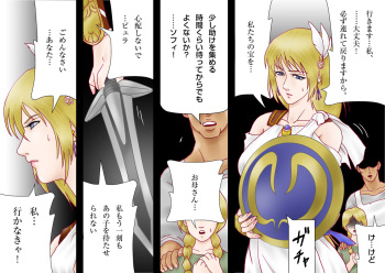 Tatakau! Hitozuma Seikenshi Sophie cover