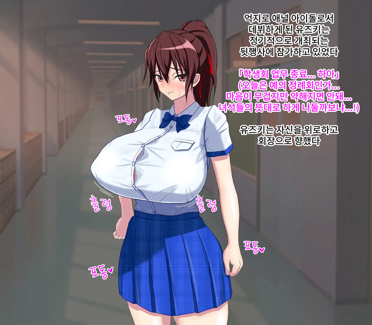 Anal Satsueikai ~Anal Idol Seitokaichou no Sonogo~ | 애널 촬영회~애널 아이돌 학생회장 그 후~ page 3 full