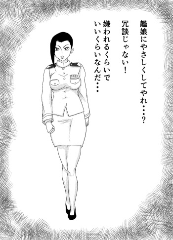 Josei Teitoku no Miru Yume wa cover