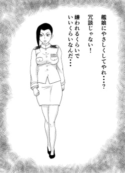 Josei Teitoku no Miru Yume wa