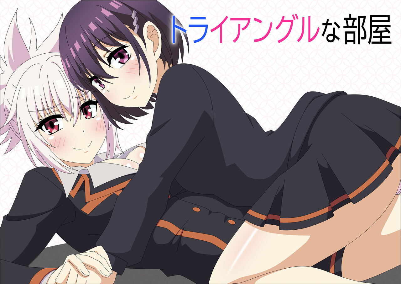 Triangle na Heya page 1 full