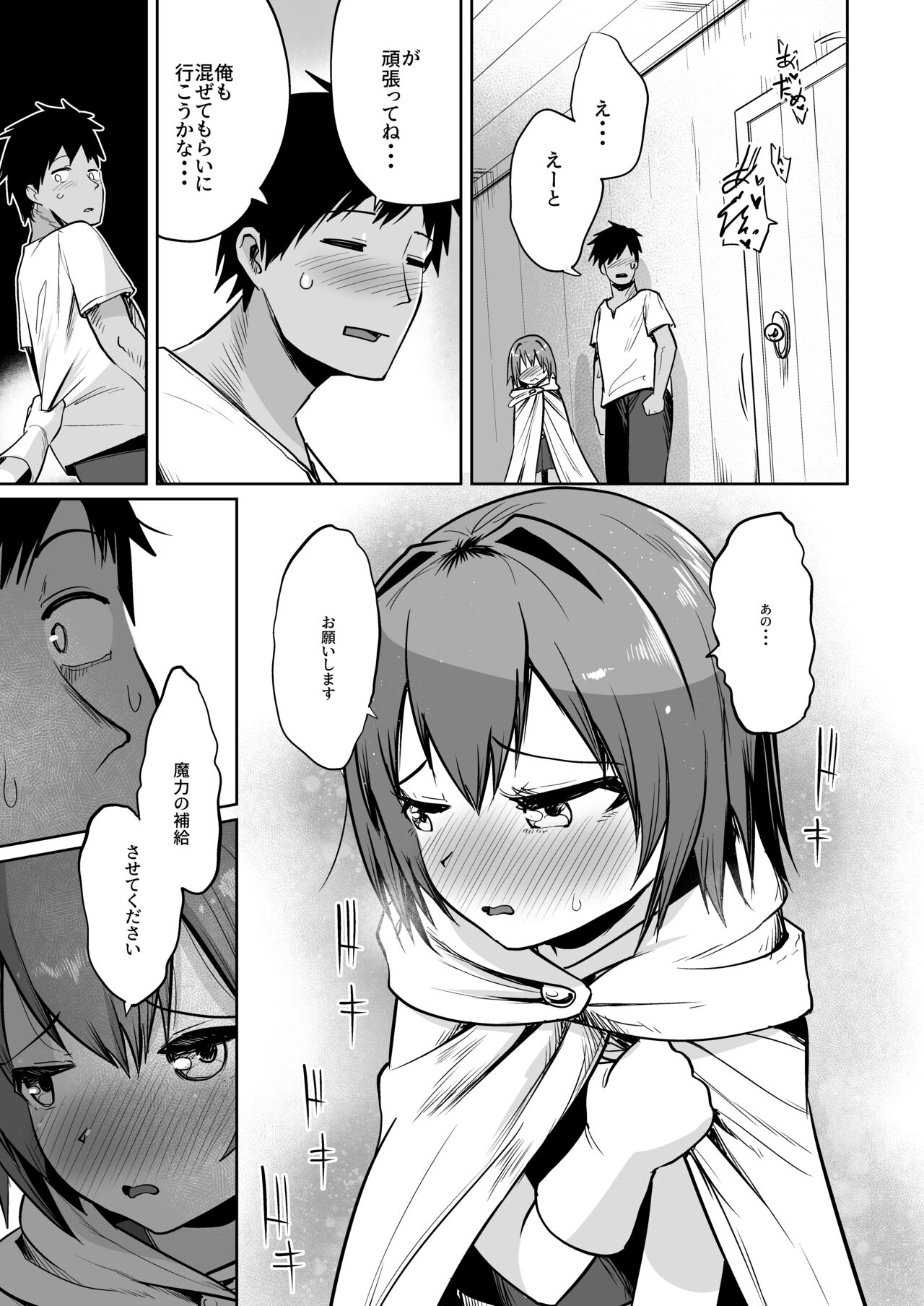 Saikyou girudo no tsuyo-sa no himitsu page 10 full
