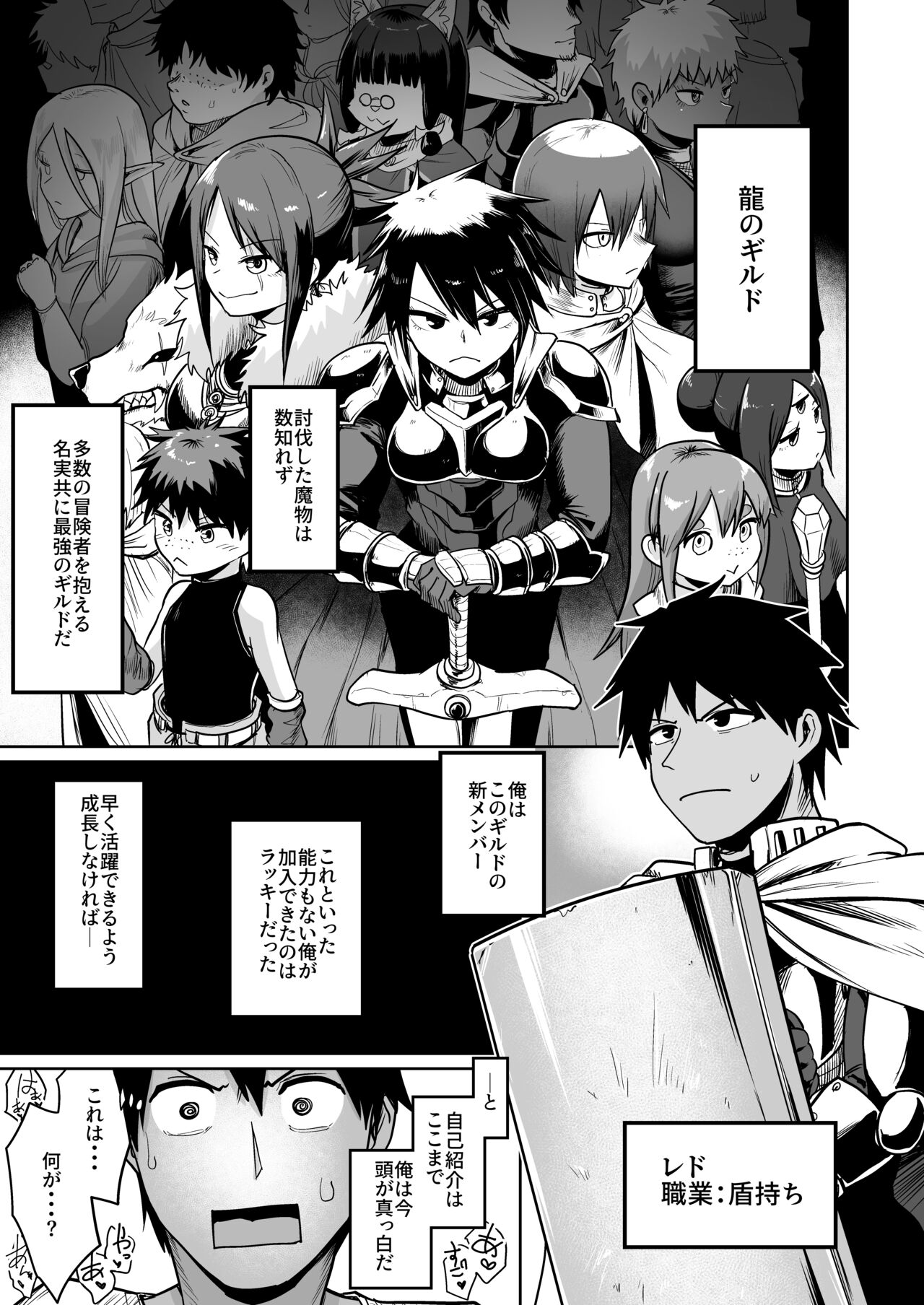 Saikyou girudo no tsuyo-sa no himitsu page 2 full