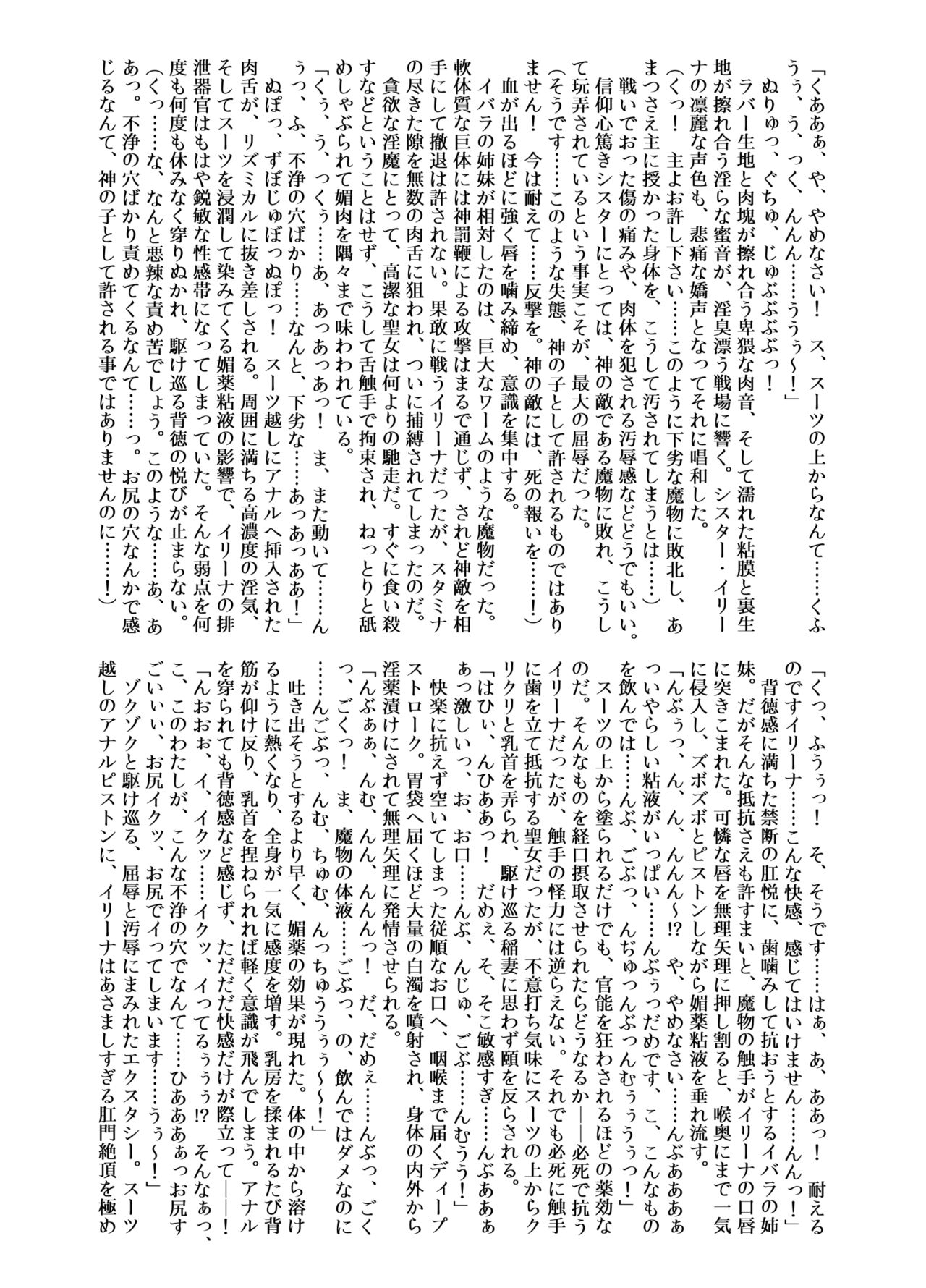 Matai Toshi Roku page 7 full