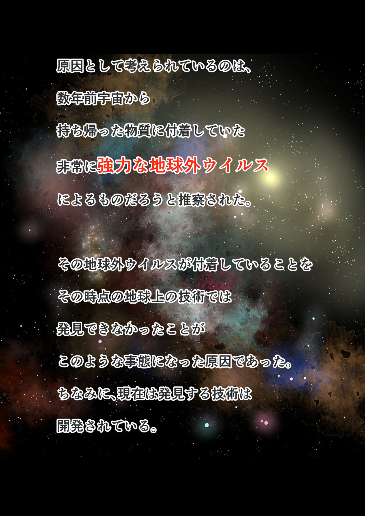 Kounin tanetsuke-shi no tanetsuke kiroku page 3 full