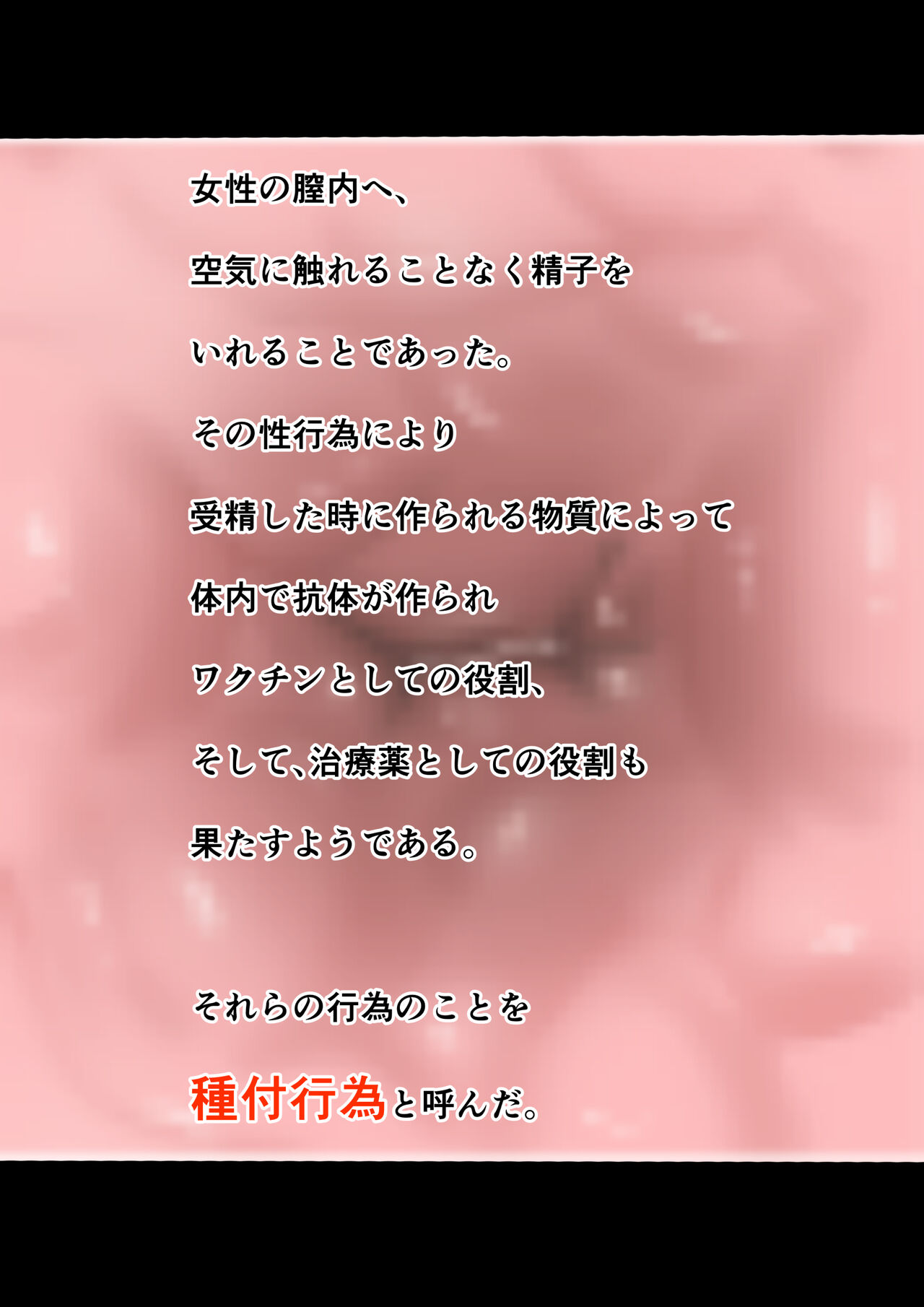 Kounin tanetsuke-shi no tanetsuke kiroku page 9 full