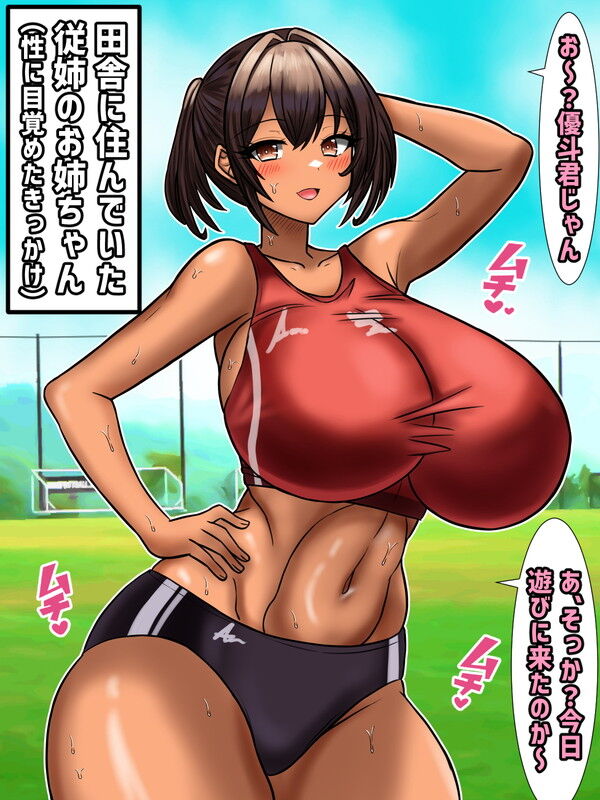  Muchi Erona Itoko no Onee-chan Kunugi Shin  to sei ni Mezameru Boku page 2 full