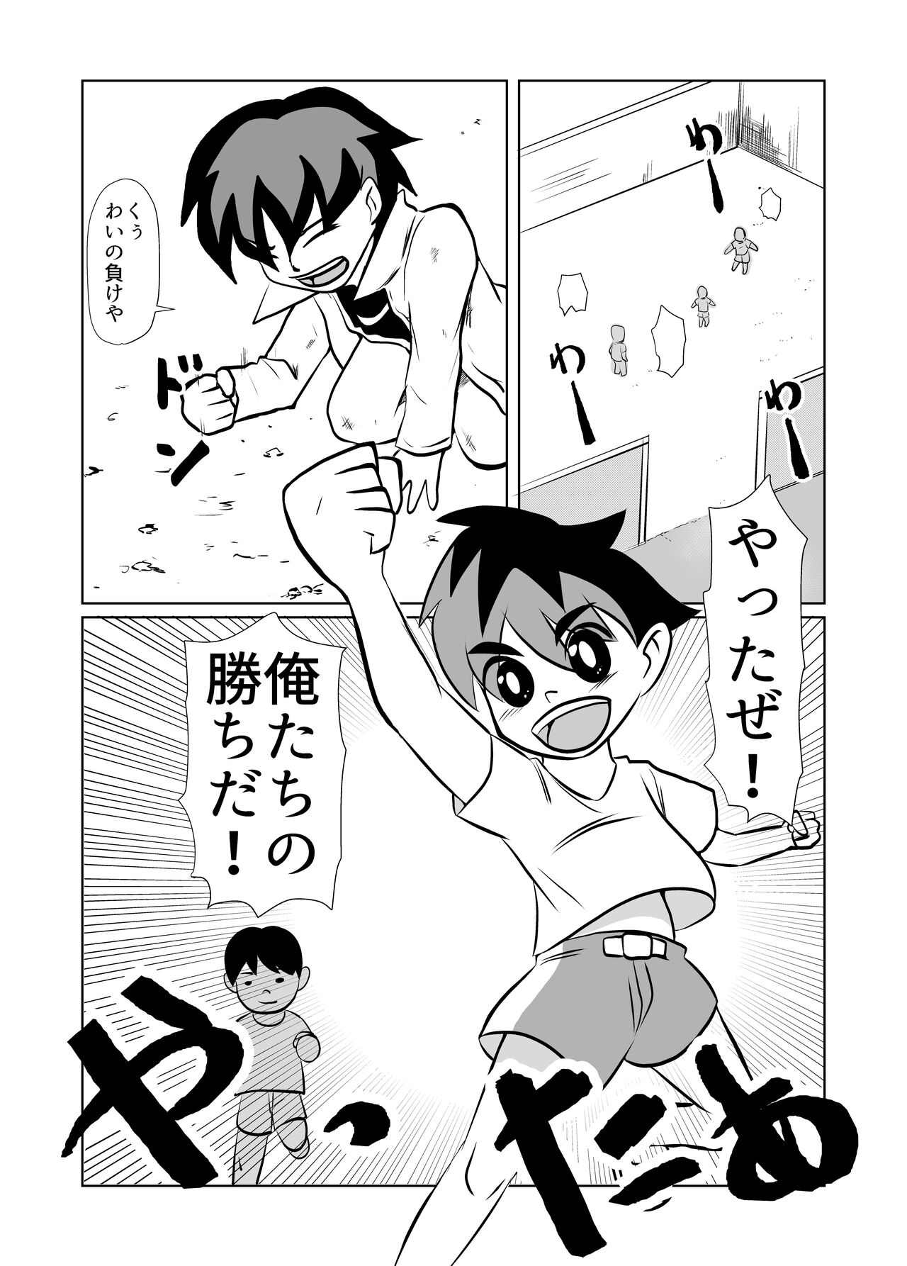 Kakketsu Shujinkou no Tonari ni Itsumo Iru Mob Shounen ga Shujinkou no Hahaoya o NTR Suru page 2 full