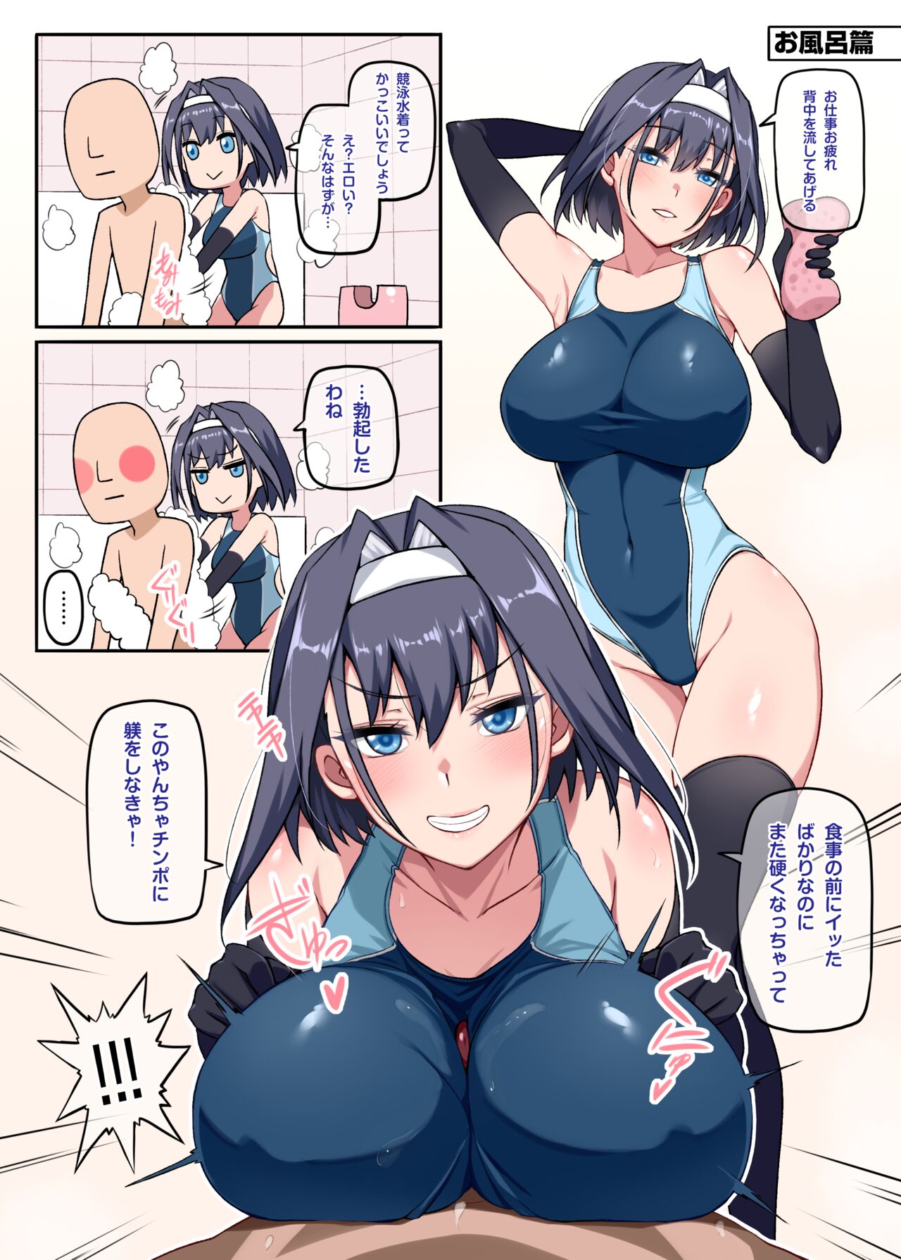 Kronii Shinkon Santaku - Ofuro Hen page 1 full