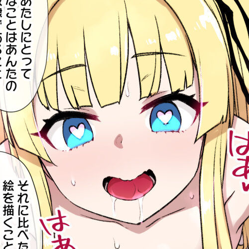 Saekano NTR Manga 16P - Saimin Sennou &amp; Bitch-ka page 1 full