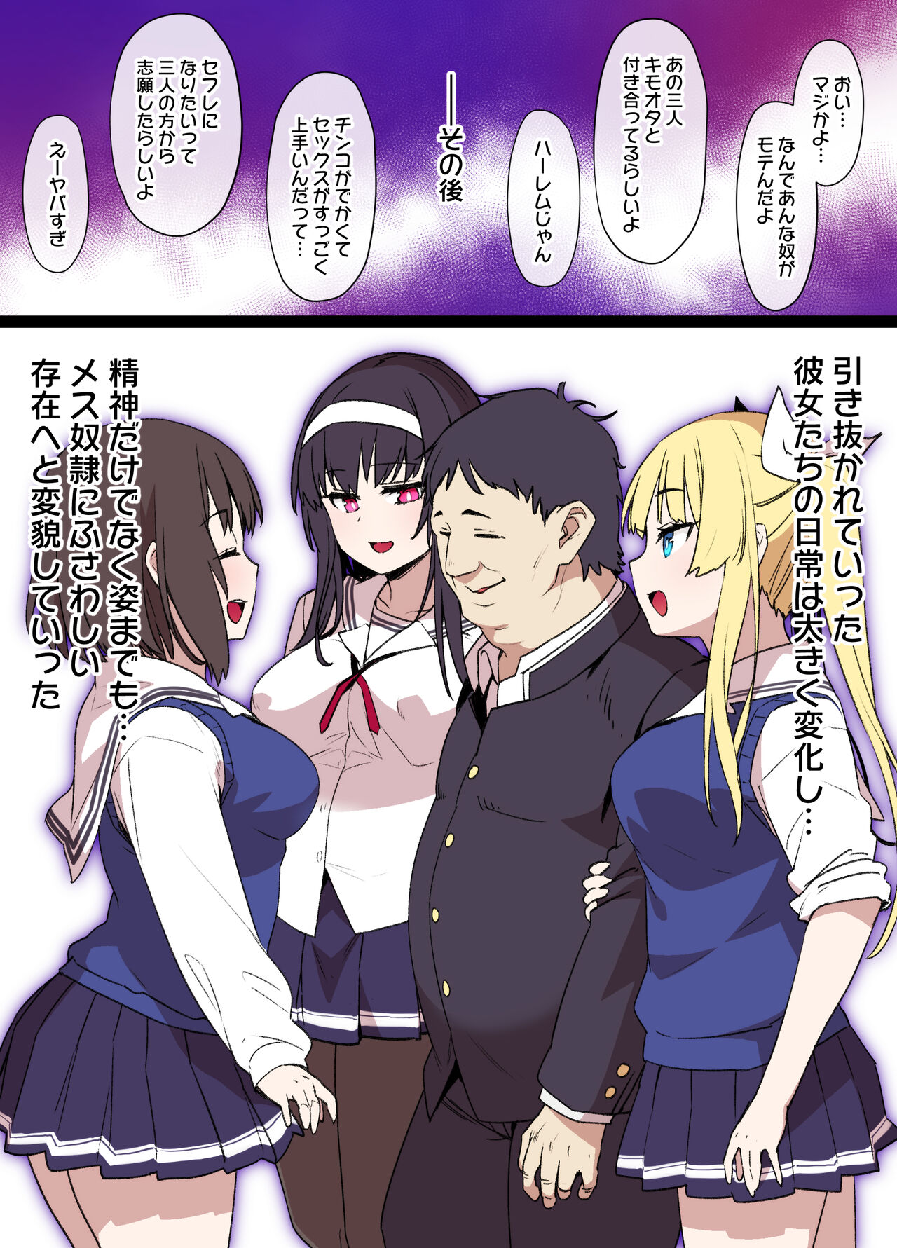 Saekano NTR Manga 16P - Saimin Sennou &amp; Bitch-ka page 10 full
