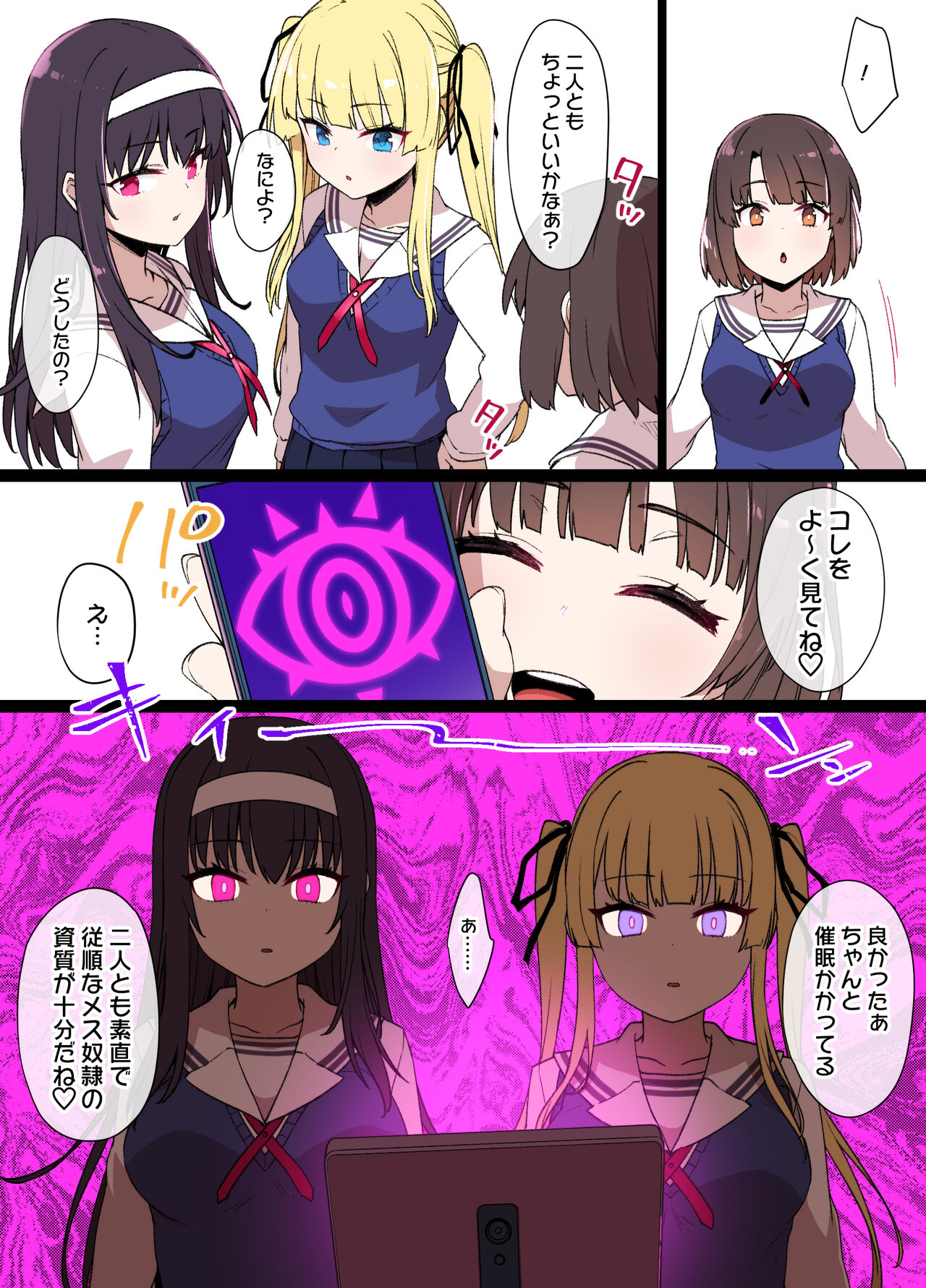 Saekano NTR Manga 16P - Saimin Sennou &amp; Bitch-ka page 3 full