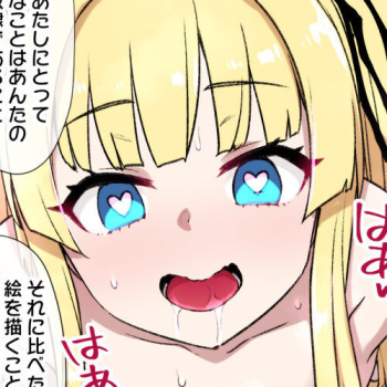 Saekano NTR Manga 16P - Saimin Sennou &amp; Bitch-ka cover