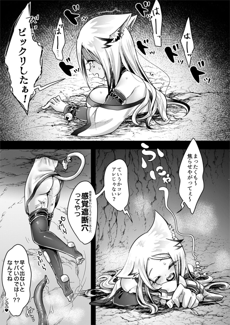 Isekai Vtuber page 9 full