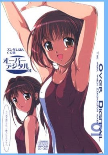 OVER DIGITAL 01 cover