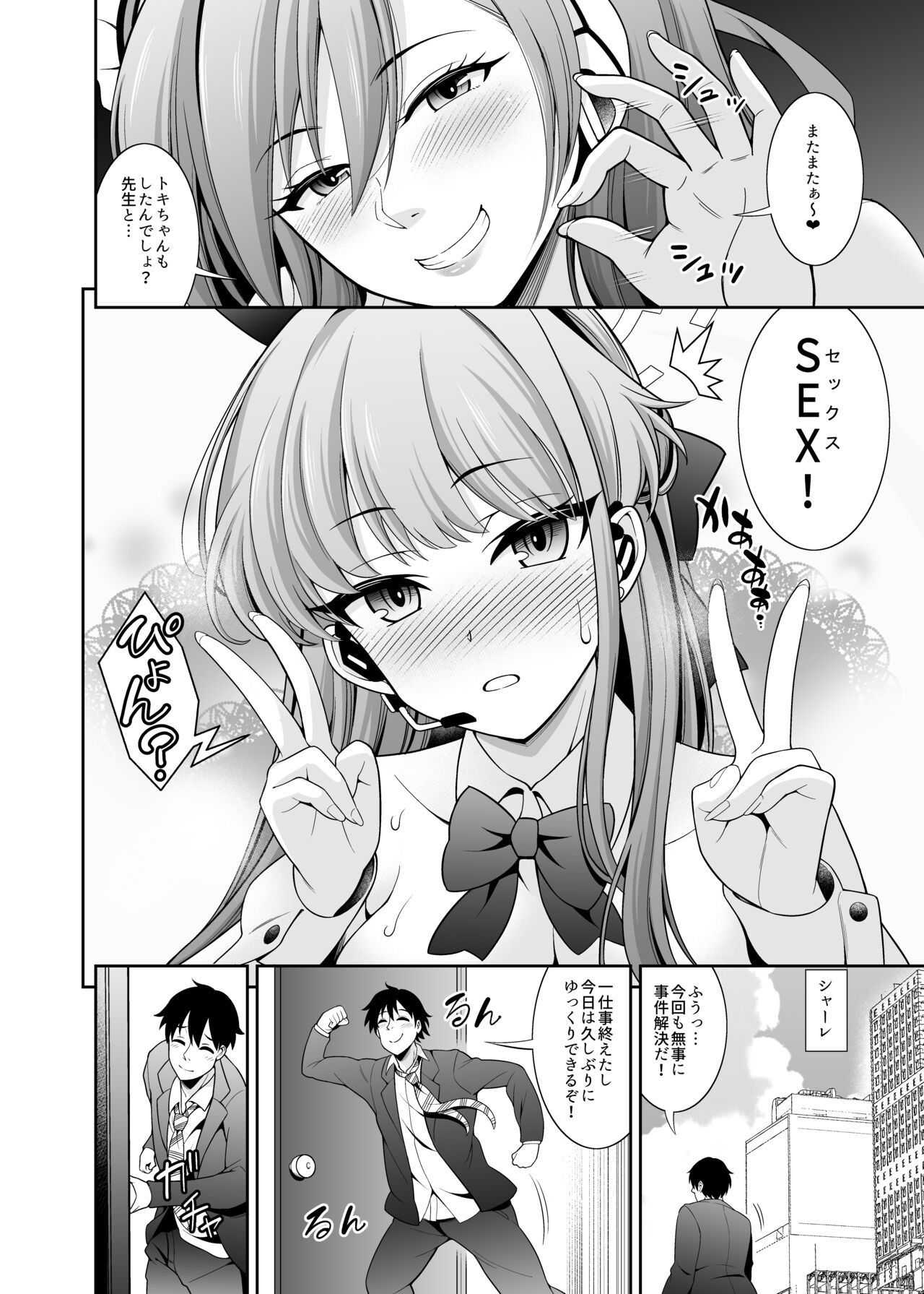 Sensei Senyou!! Bunny Soap page 4 full