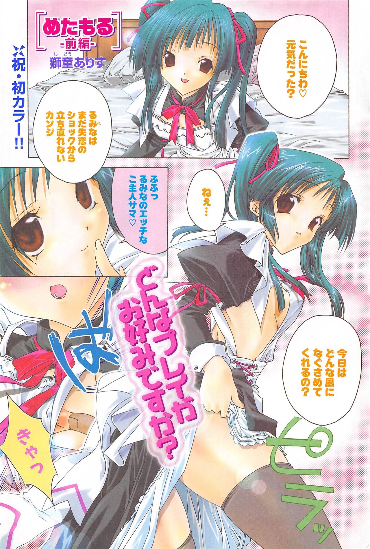 Comic Potpourri Club 2005-07 page 7 full