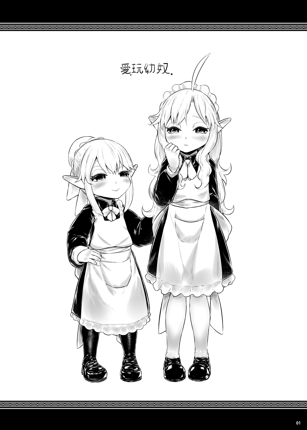 Aigan Youdo 09 page 2 full