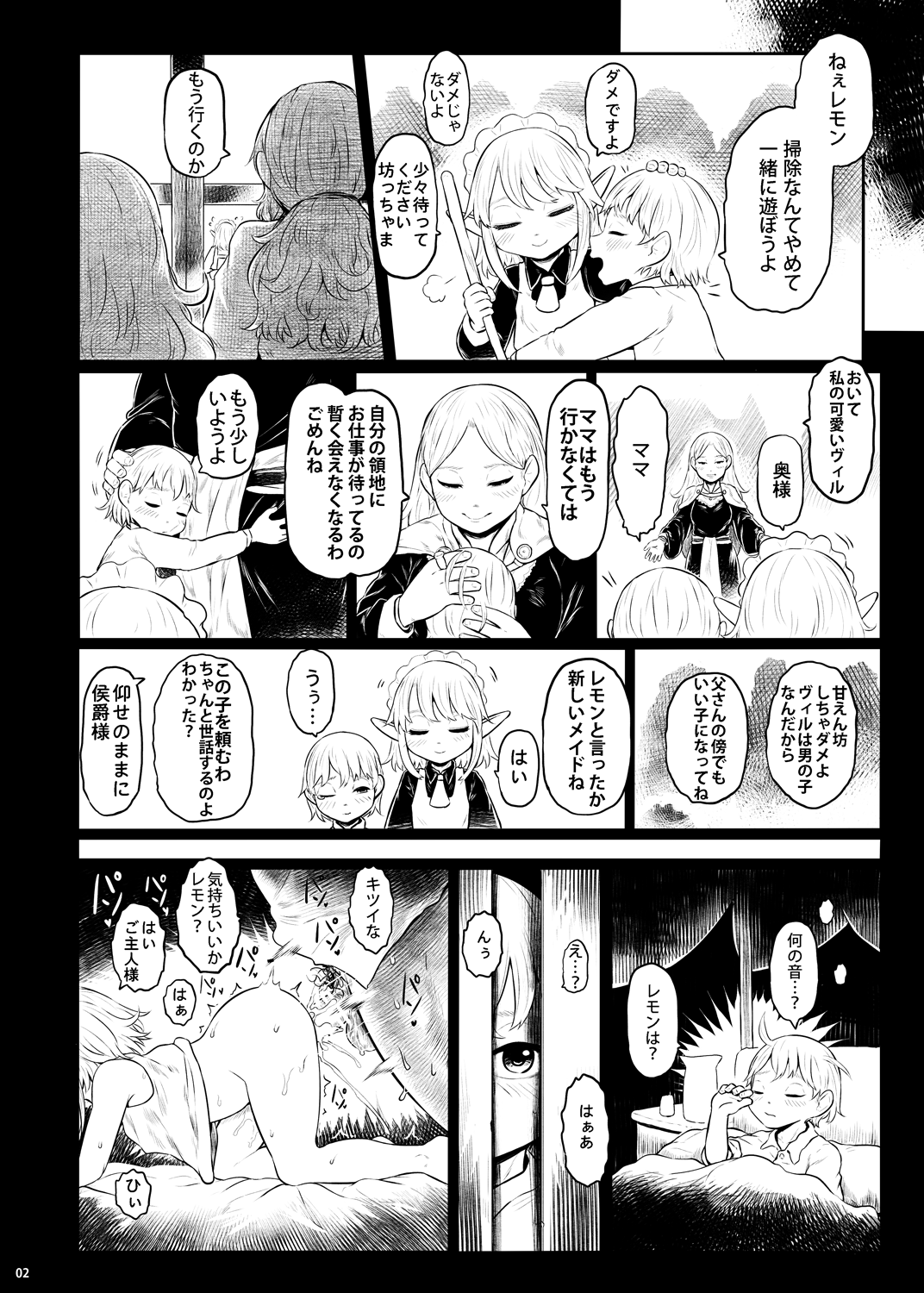 Aigan Youdo 09 page 3 full