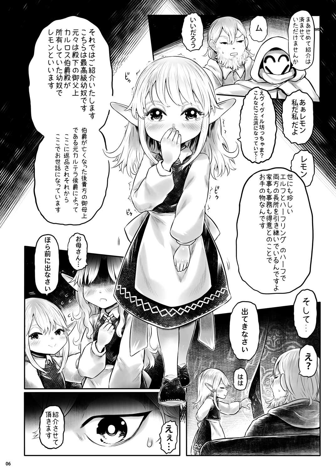 Aigan Youdo 09 page 7 full