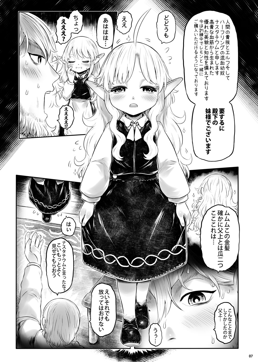 Aigan Youdo 09 page 8 full
