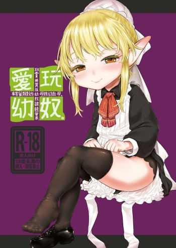 Aigan Youdo 09 cover