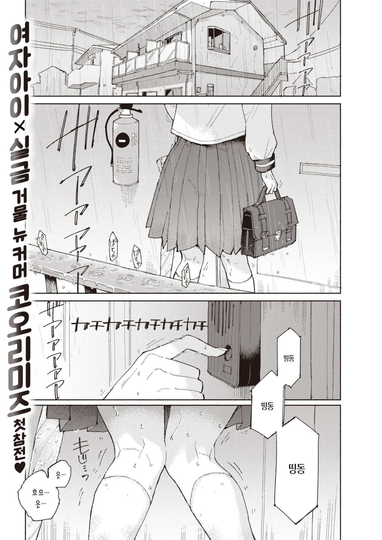 Marking | 마킹 page 2 full