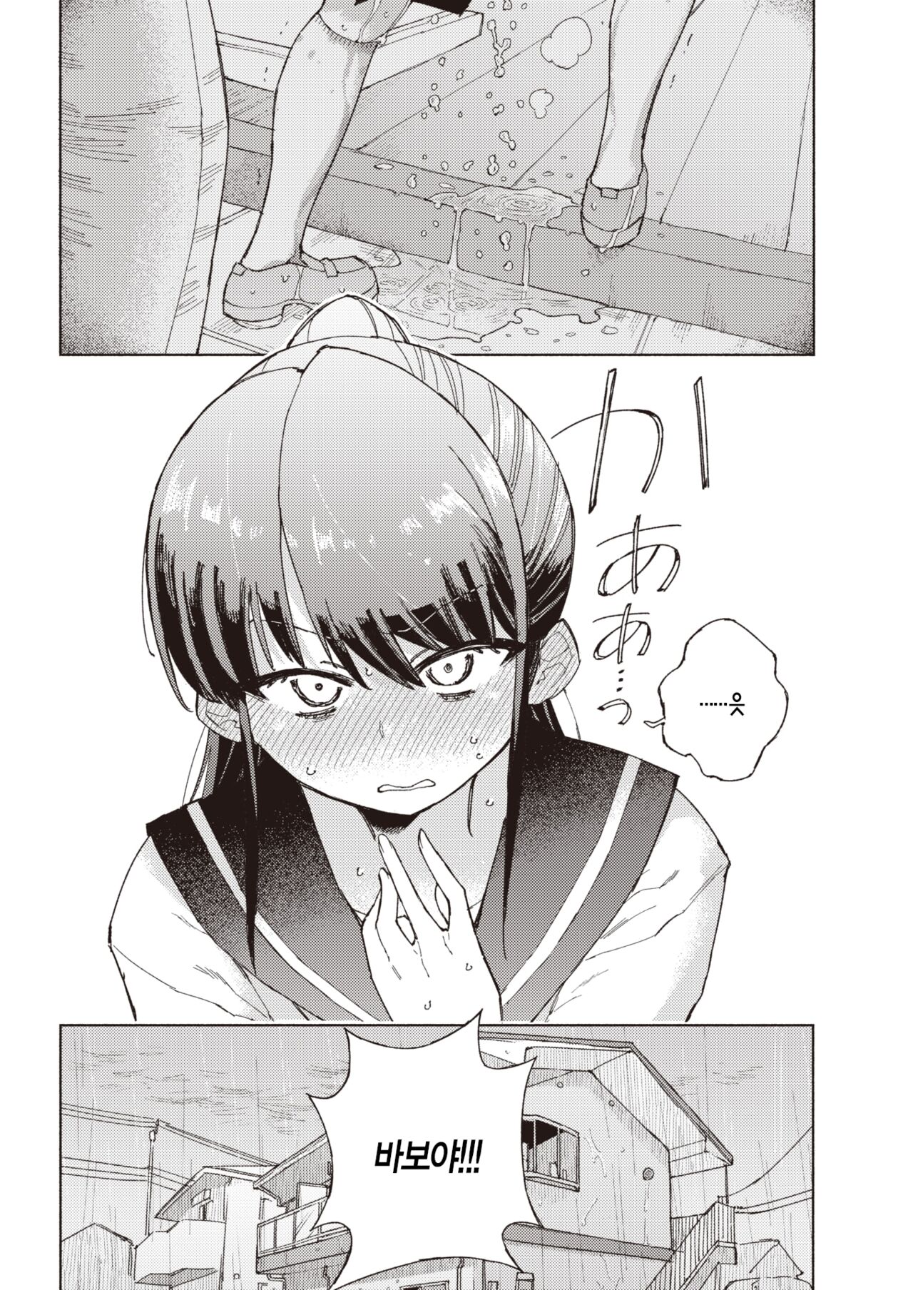Marking | 마킹 page 8 full