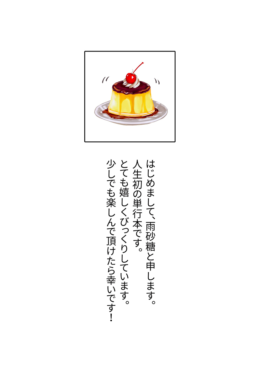 Shishunki Rikujou page 2 full