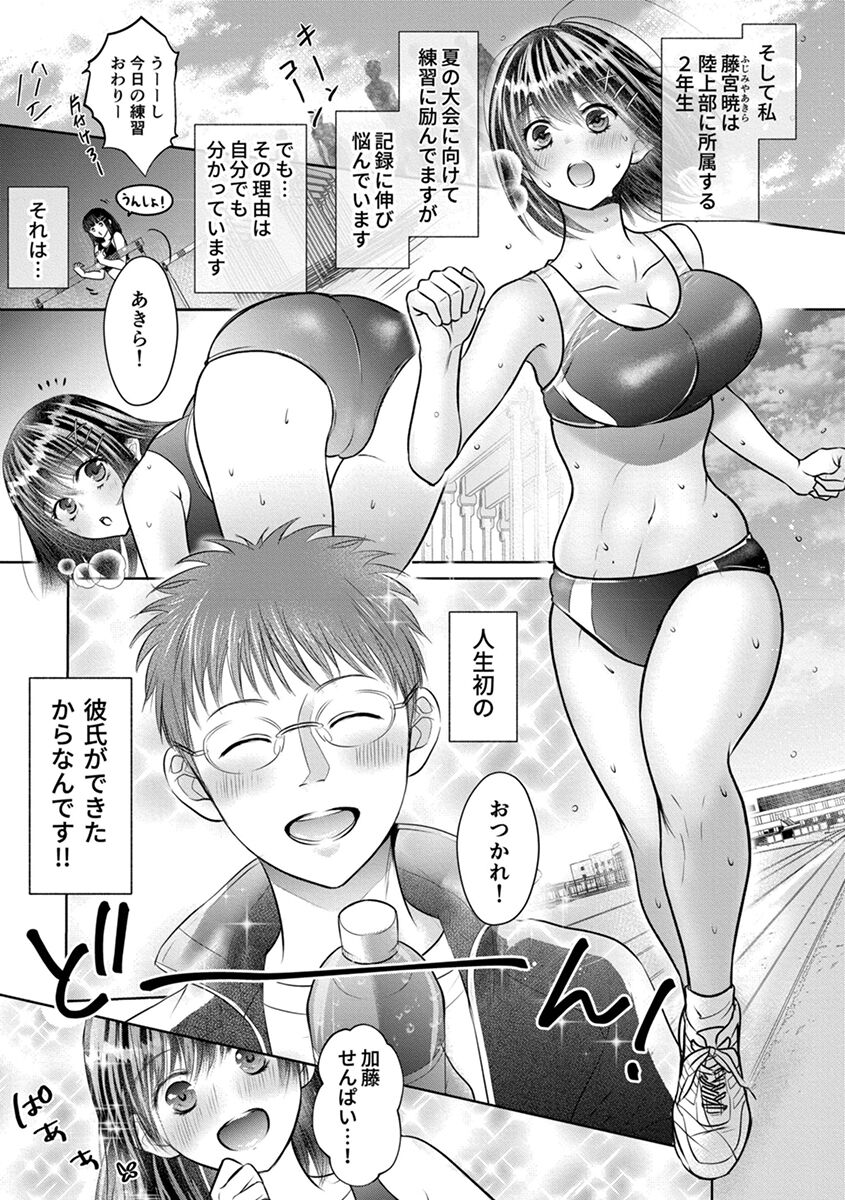 Shishunki Rikujou page 7 full