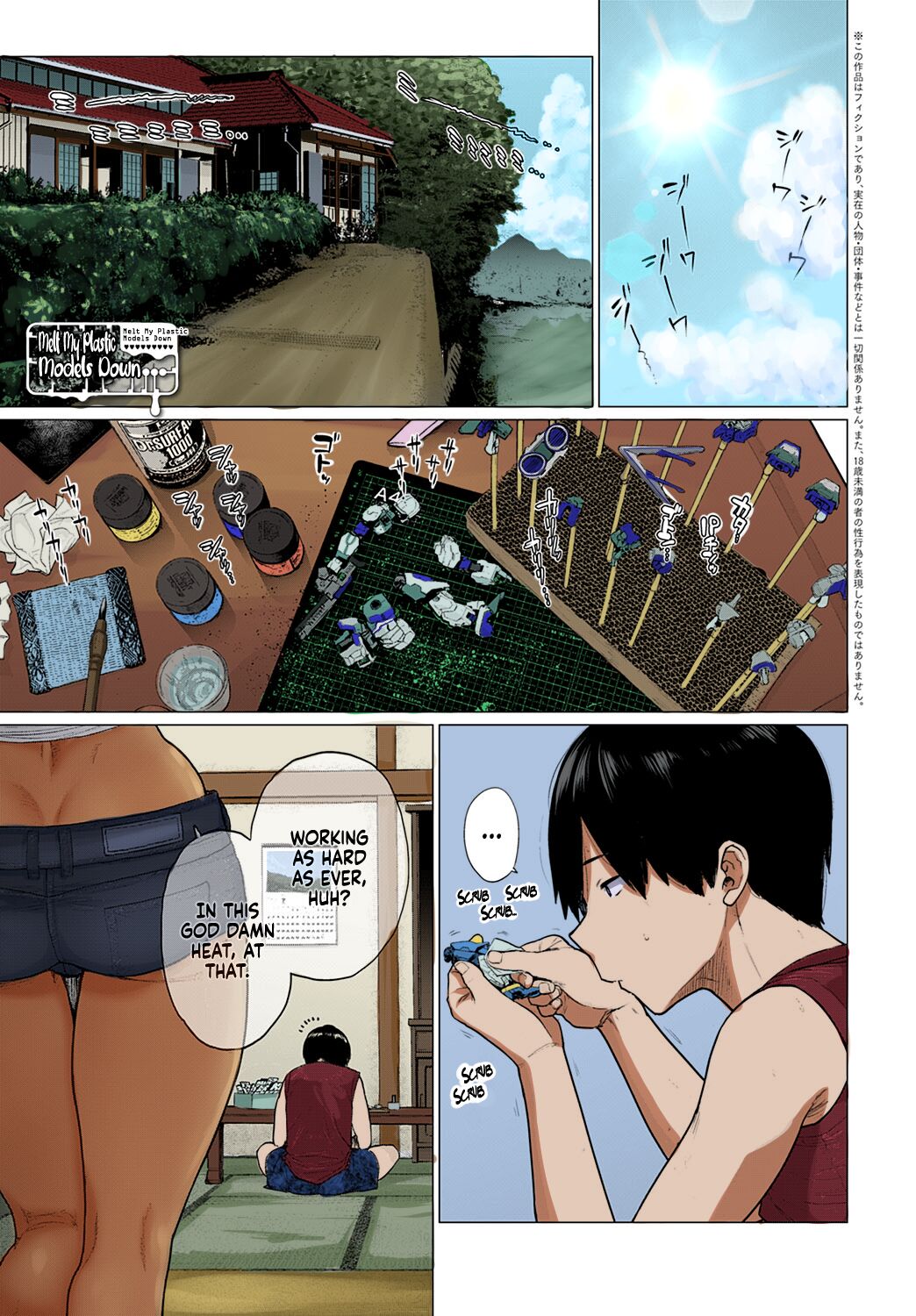Puramo Tokashite... | Melt My Plastic Models Down… page 1 full