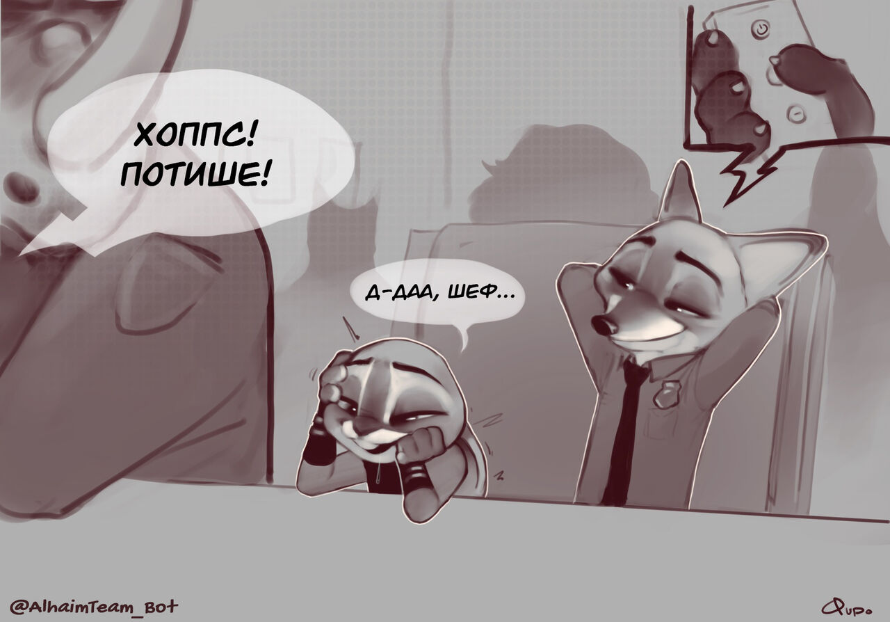 Judy's New Toy | Новая игрушка Джуди page 9 full
