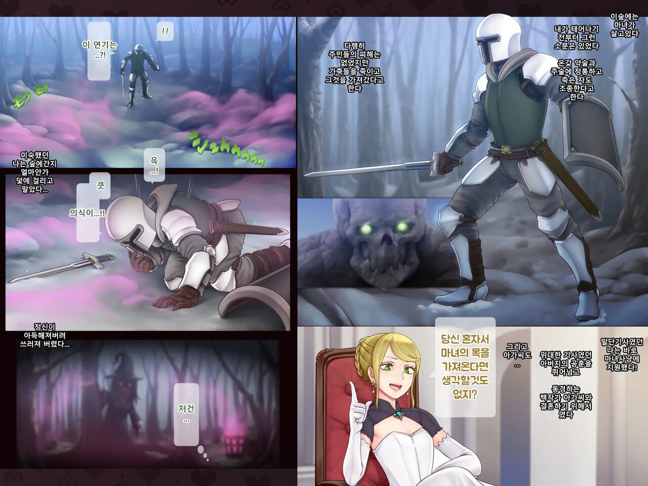 Chibi Majo Elixir★ Bakunyuu Oppai Seichouki! | 꼬마마녀 엘렉서-★ 거유가슴 성장기! page 3 full