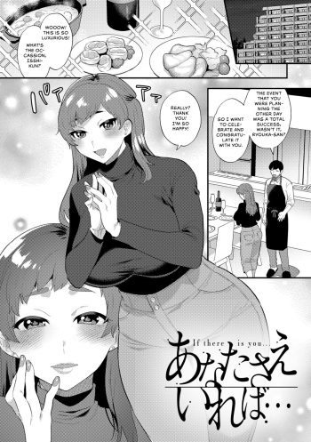 Anata Sae Ireba... cover