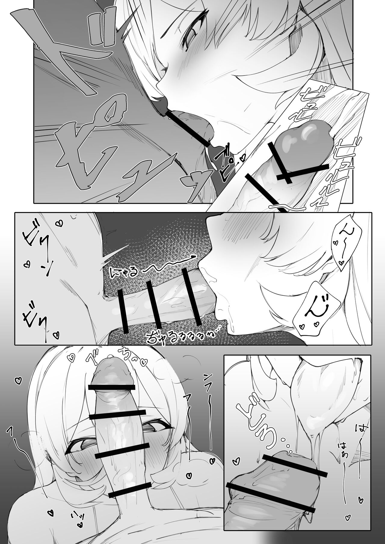 オフパコおニ◌イ page 4 full