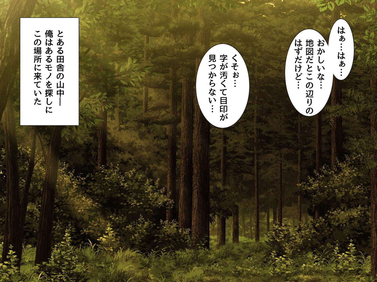 Onna-darake no otsu hijo-mura page 2 full