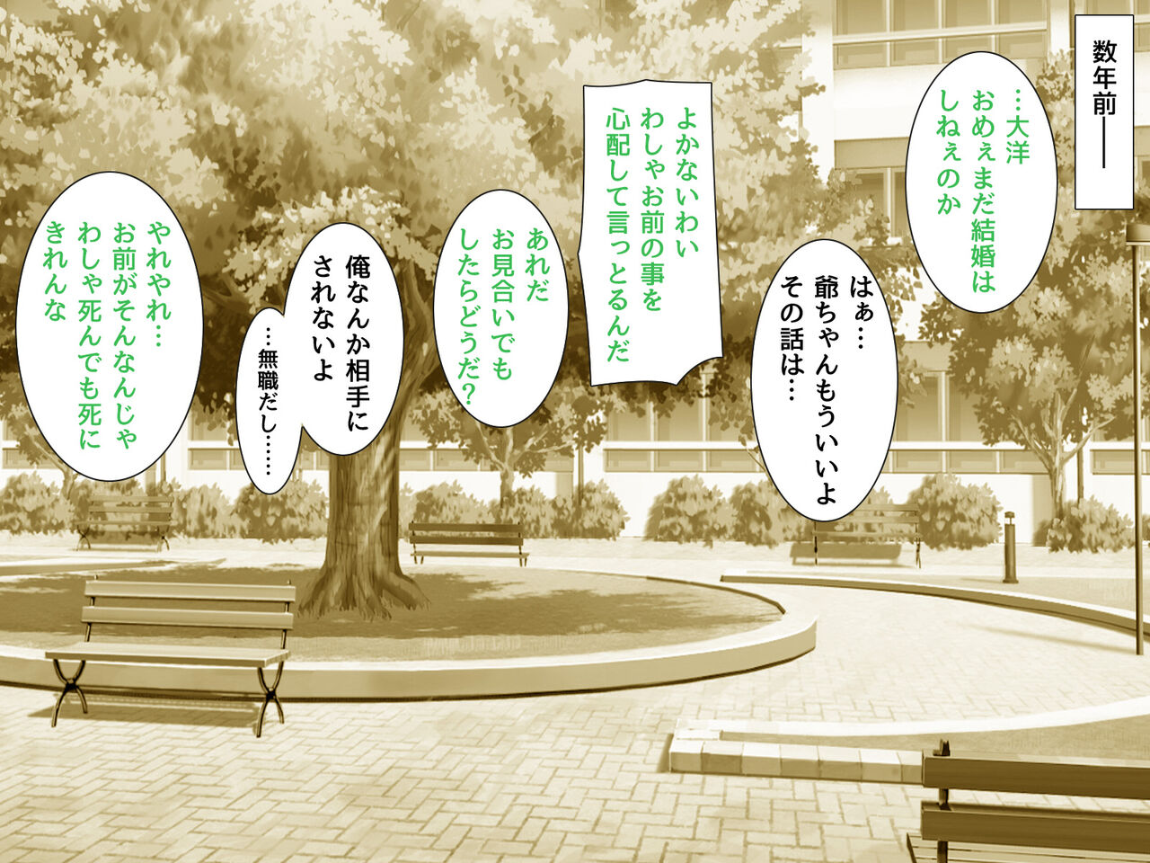 Onna-darake no otsu hijo-mura page 3 full