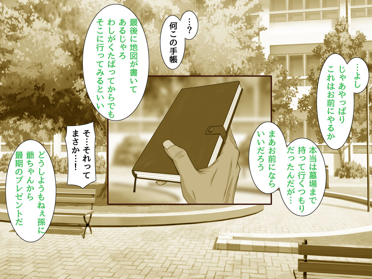 Onna-darake no otsu hijo-mura page 4 full
