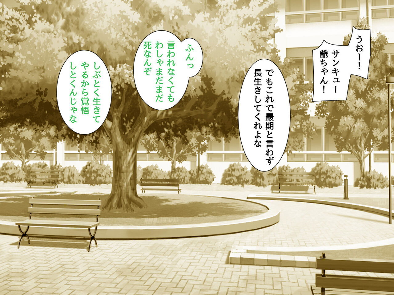Onna-darake no otsu hijo-mura page 5 full
