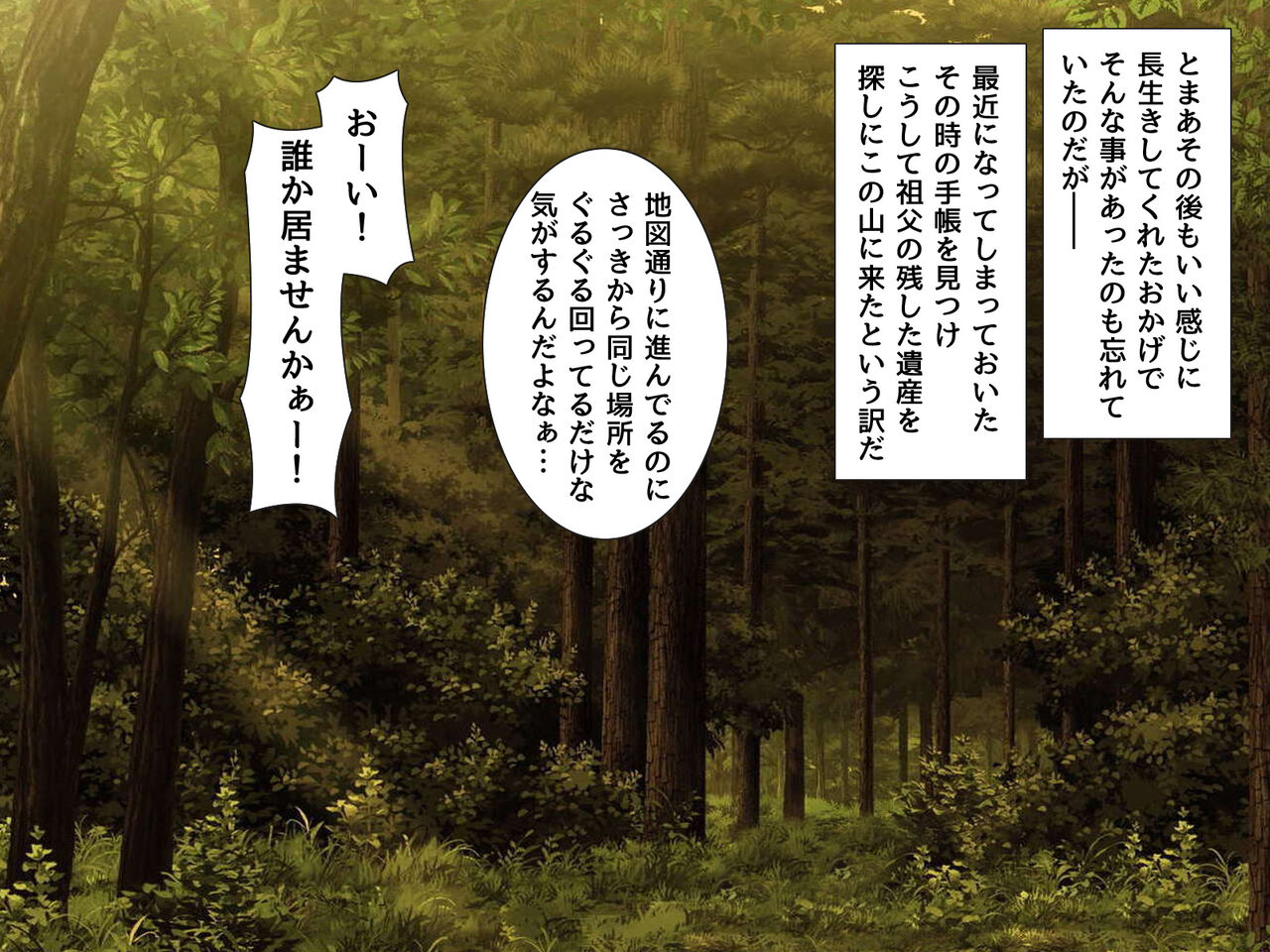 Onna-darake no otsu hijo-mura page 6 full