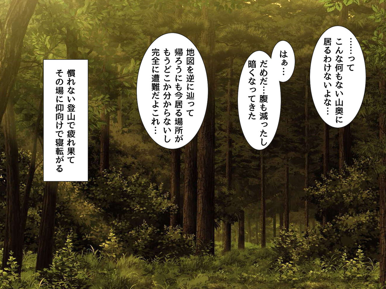Onna-darake no otsu hijo-mura page 7 full