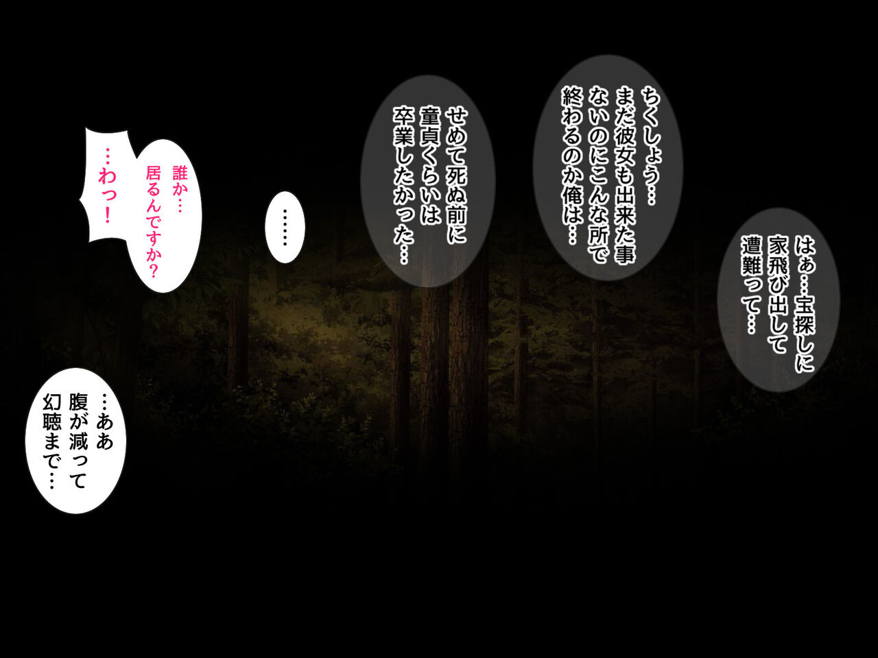Onna-darake no otsu hijo-mura page 8 full